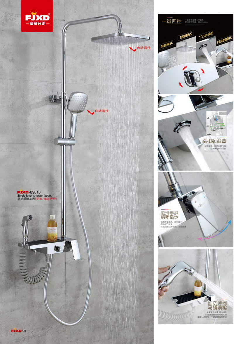 淋浴系列