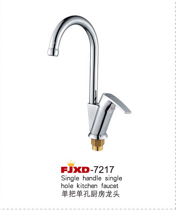 厨房龙头