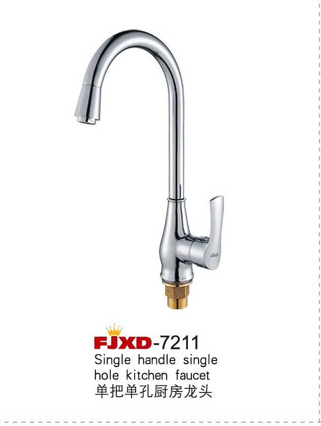厨房龙头