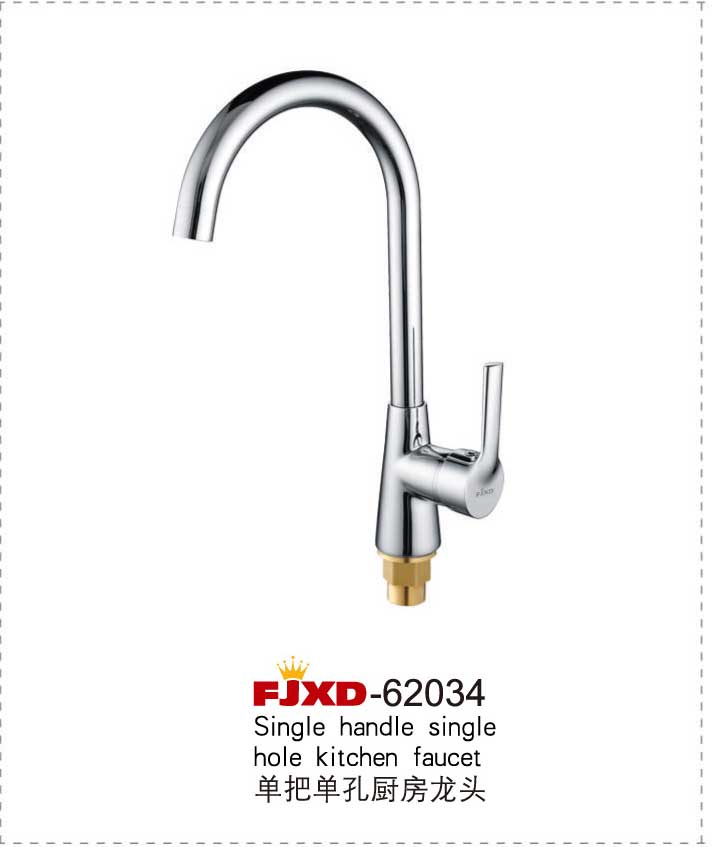 厨房龙头