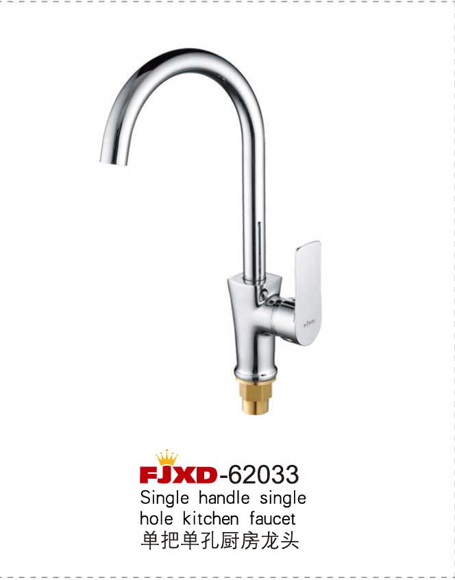 厨房龙头