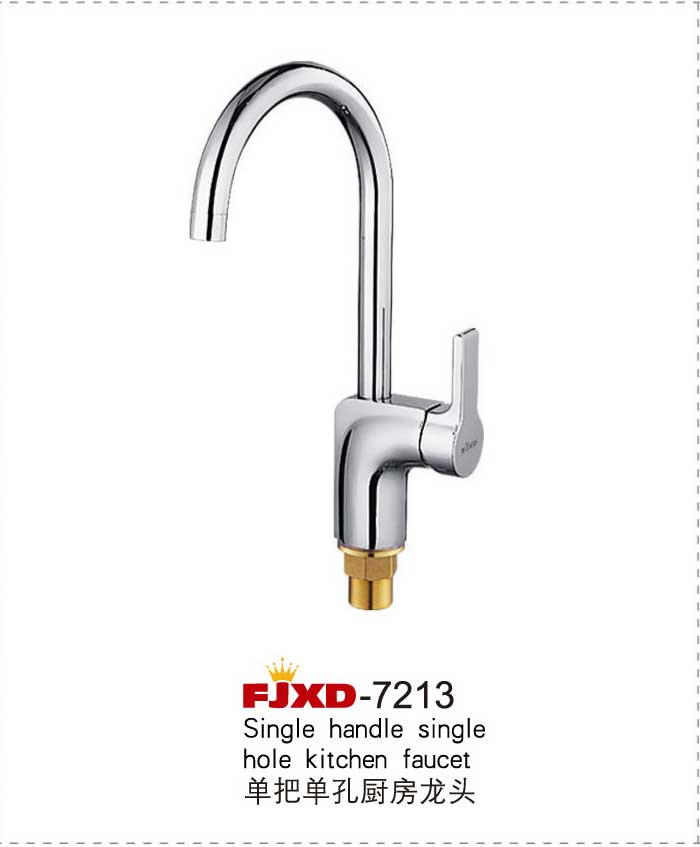 厨房龙头