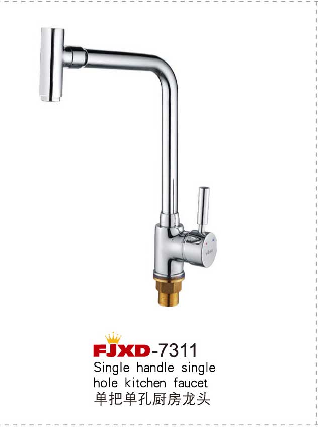 厨房龙头