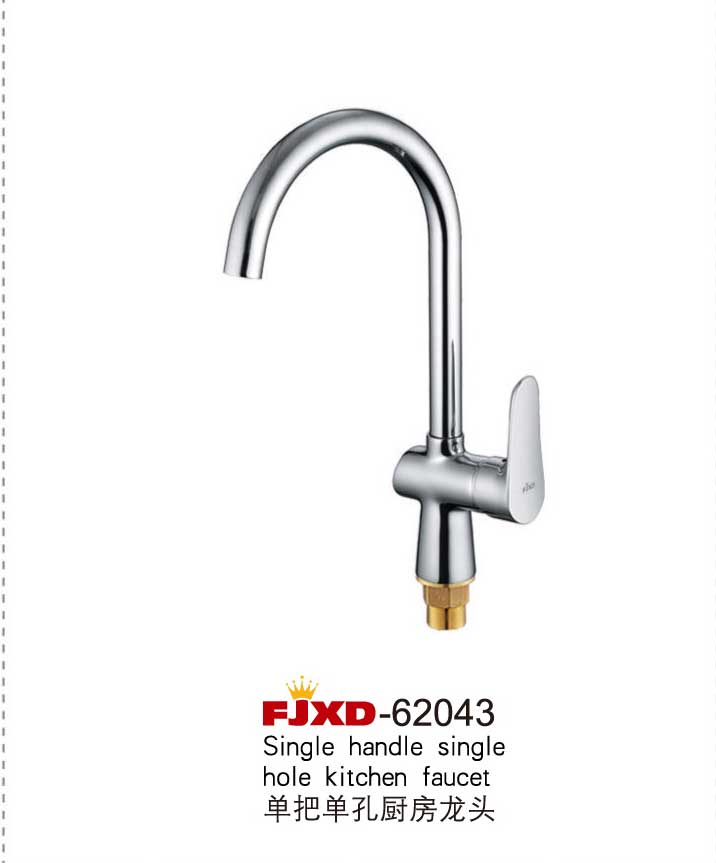 厨房龙头