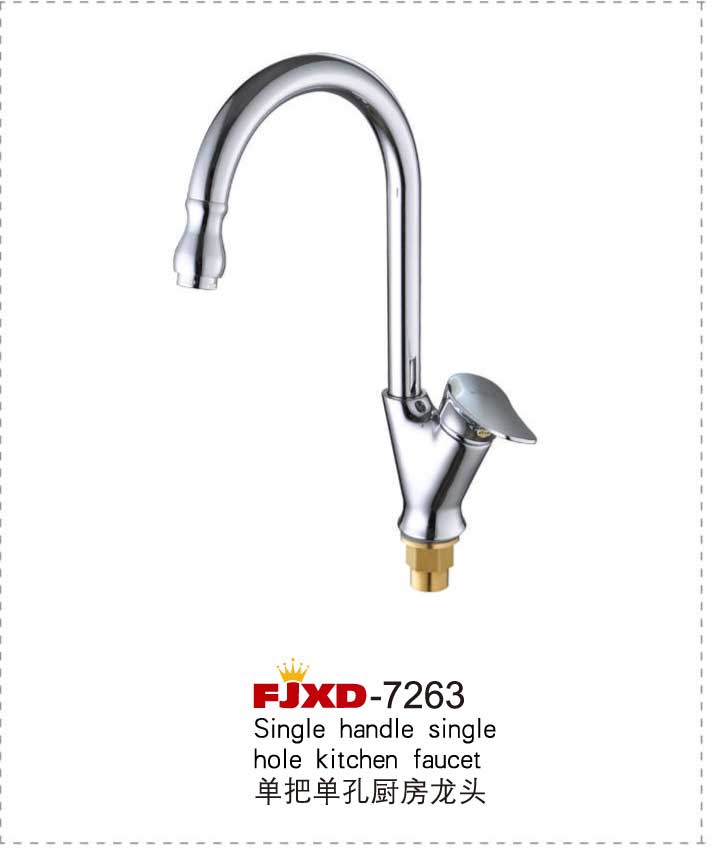 厨房龙头