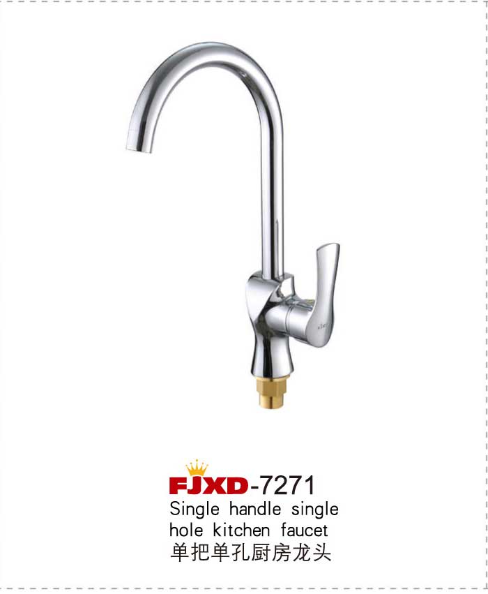 厨房龙头