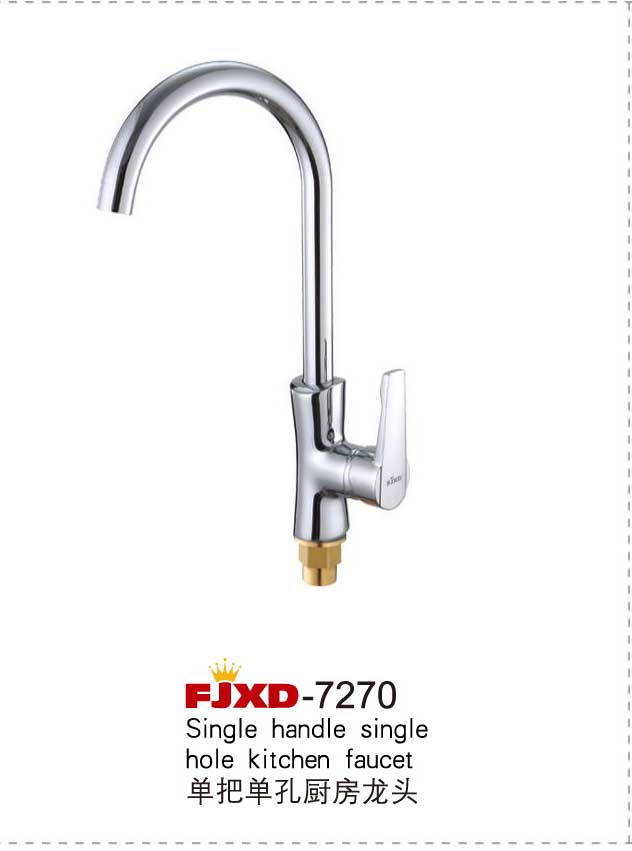 厨房龙头