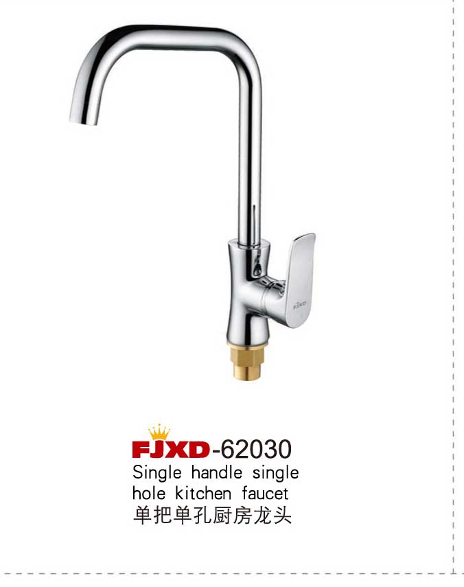 厨房龙头