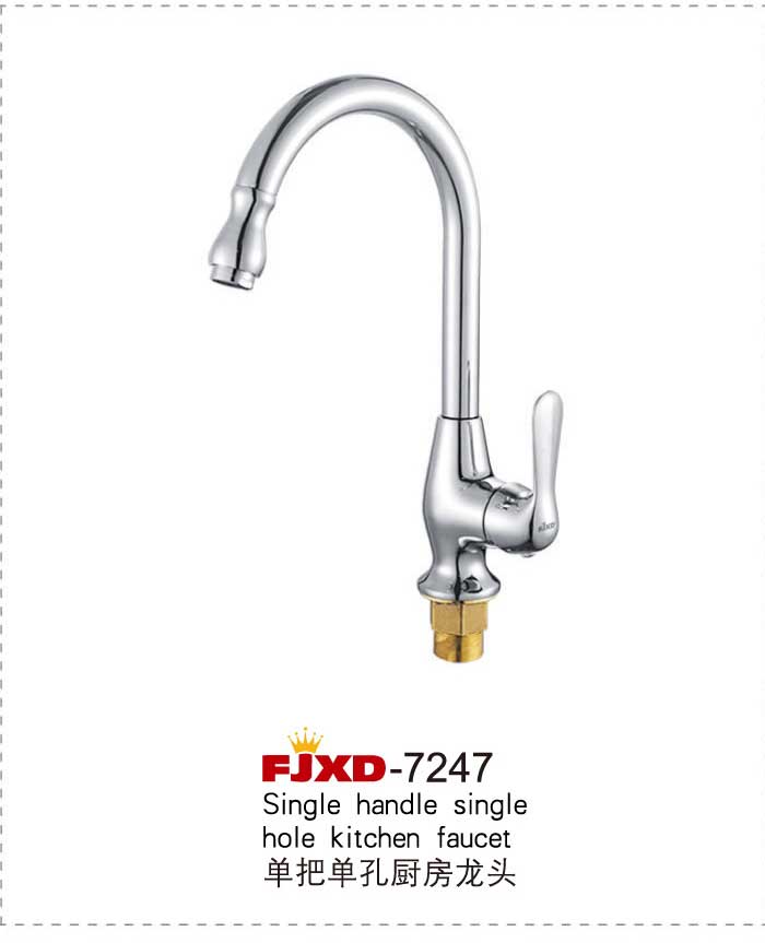 厨房龙头