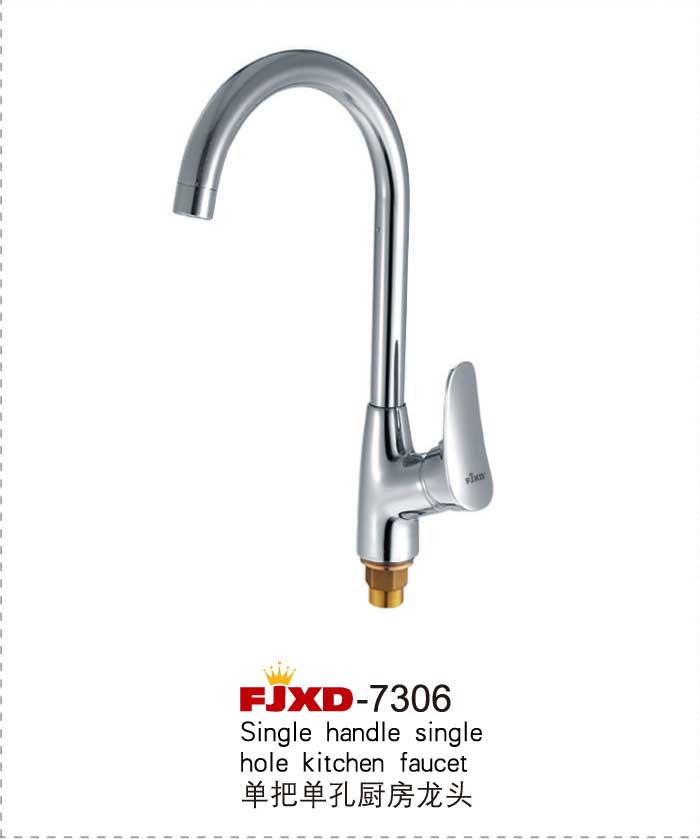 厨房龙头
