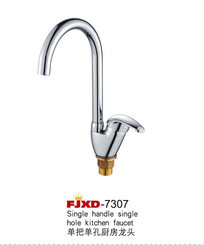厨房龙头