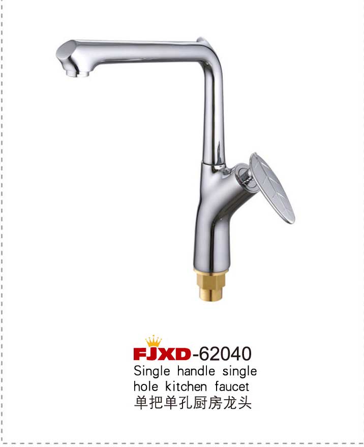 厨房龙头