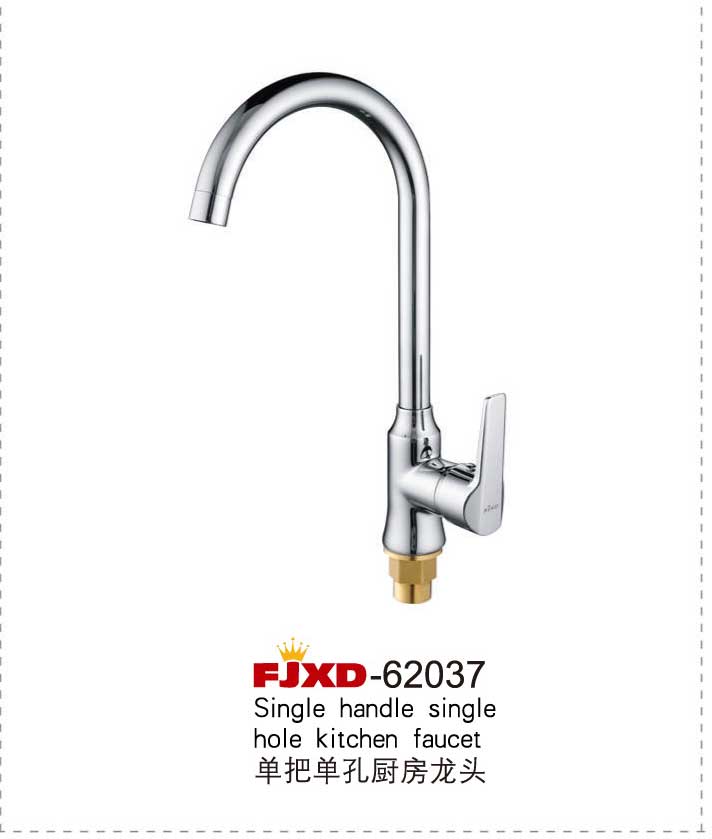 厨房龙头