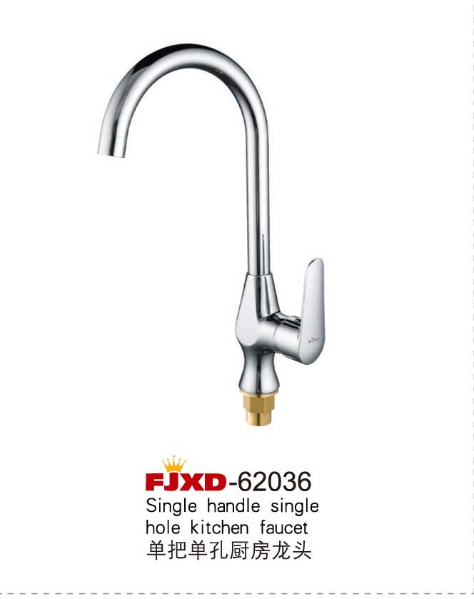 厨房龙头