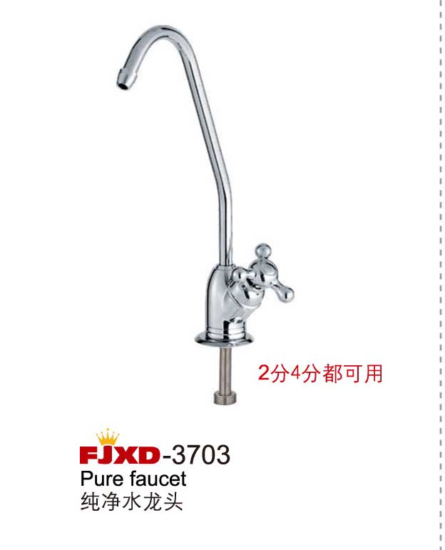 净水龙头系列