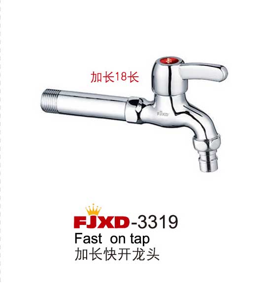 快开龙头系列