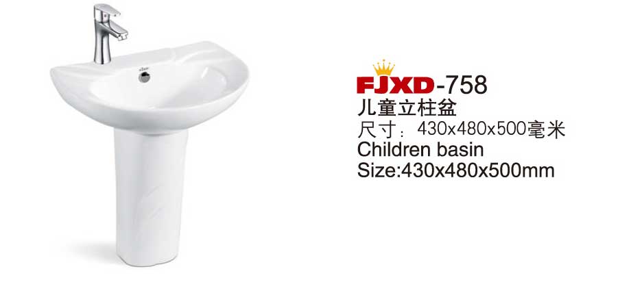小便斗-立柱盆